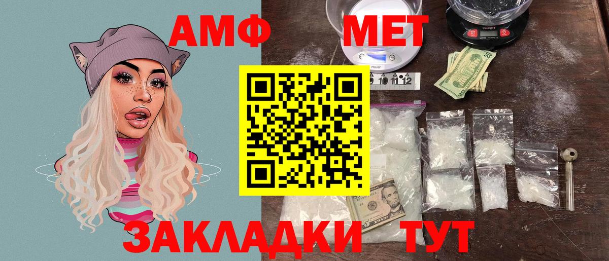 АМФЕТАМИН  АМФЕТАМИН Розовый  АМФ  Вход с VPN  Кемерово 