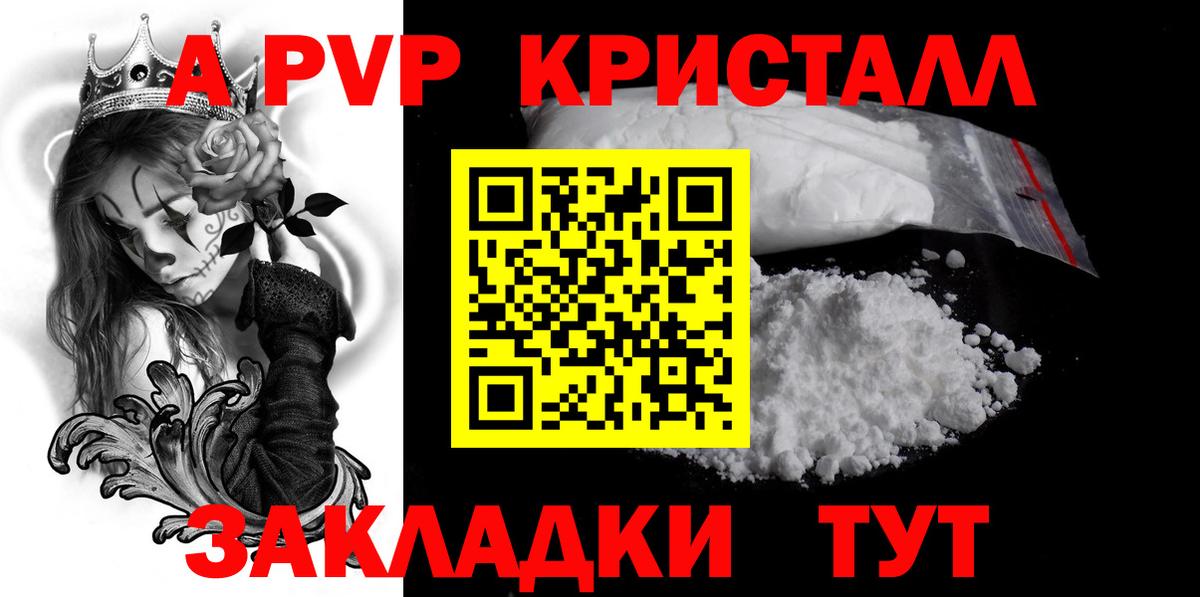 Alpha PVP кристаллы Кемерово