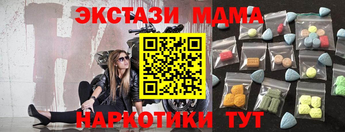 ЭКСТАЗИ  Вход с VPN  Ecstasy mix  купить наркотики сайты  ЭКСТАЗИ 280 MDMA  Кемерово 