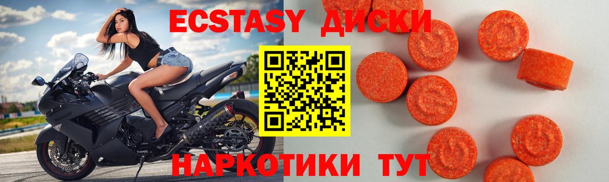 Экстази 99% Кемерово