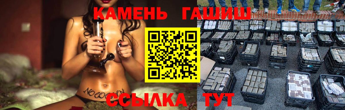 ГАШ гарик  Гашиш  ГАШ Cannabis  Кемерово  Вход с VPN 