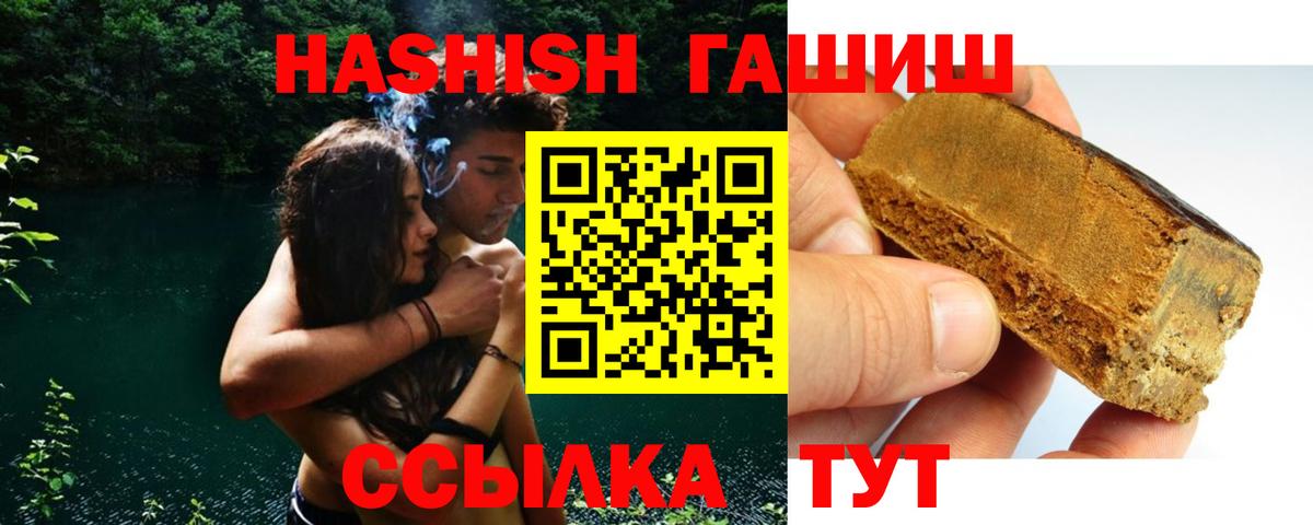 ГАШ Cannabis Кемерово