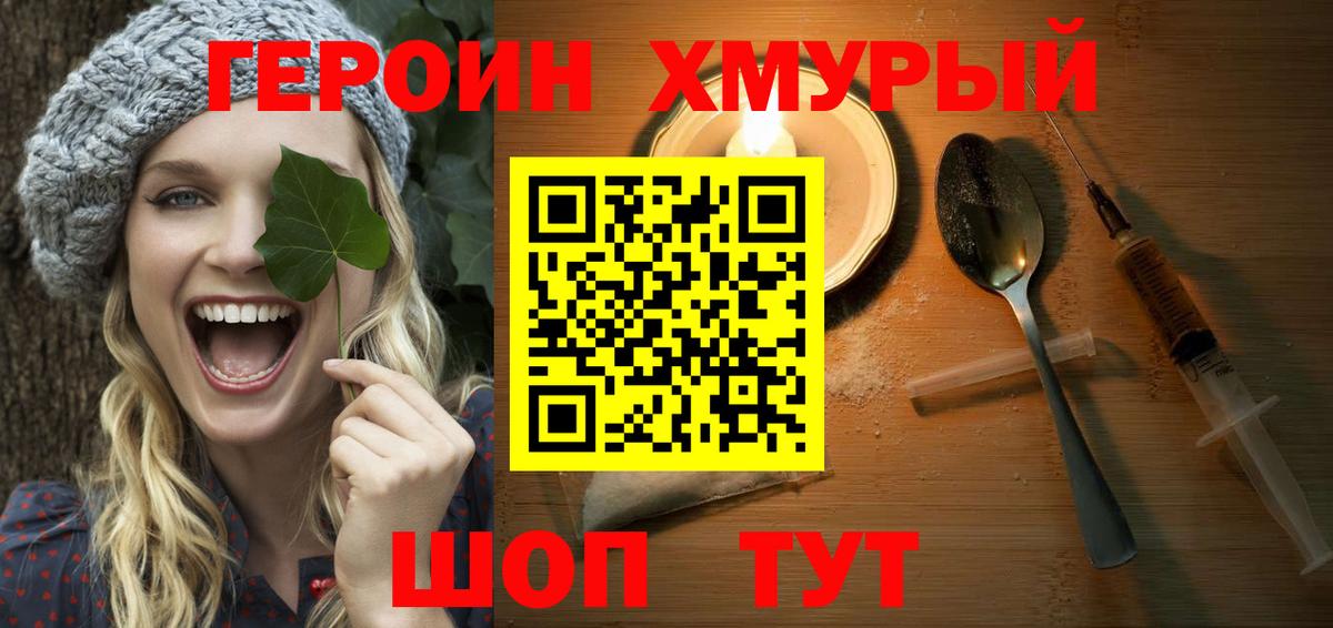 Героин гречка  Вход с VPN  Кемерово 
