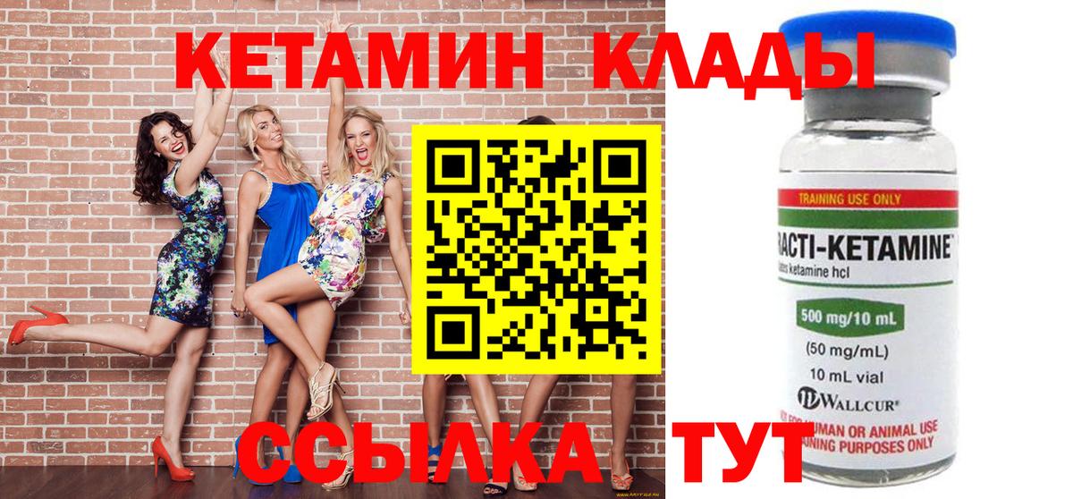 КЕТАМИН ketamine Кемерово