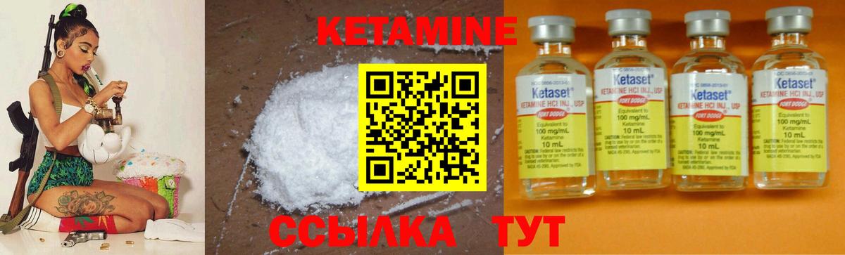 КЕТАМИН VHQ  КЕТАМИН VHQ  Вход с VPN  Кемерово 