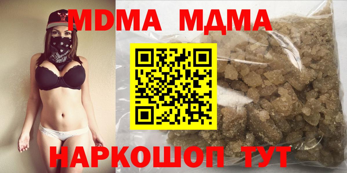 Кемерово  МДМА crystal  Вход с VPN 