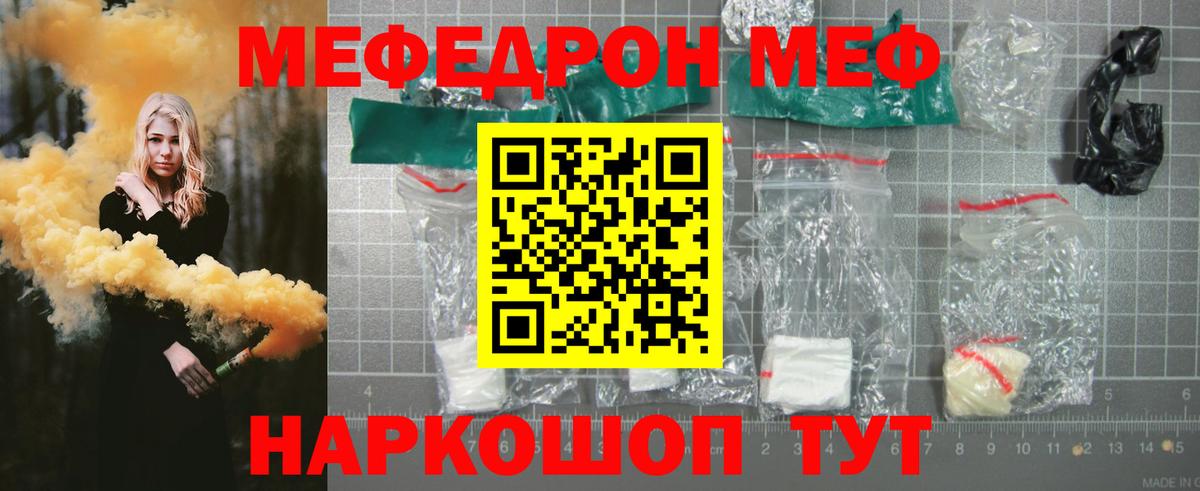 Меф 4 MMC  Меф  Кемерово  Мефедрон  Вход с VPN  МЕФ mephedrone 