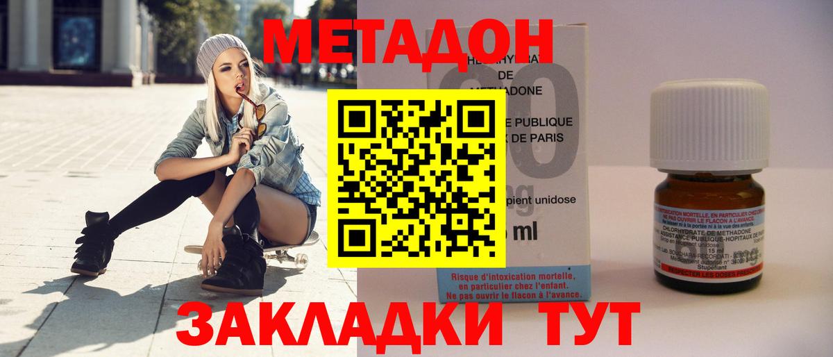 Кемерово  МЕТАДОН кристалл  Метадон VHQ  Вход с VPN 