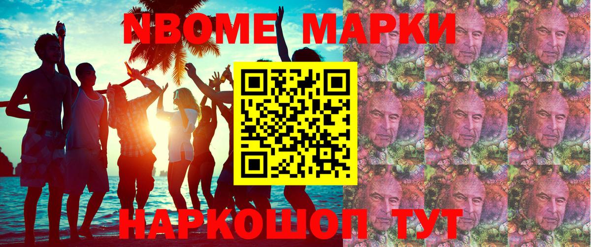 Марки N-bome 1,5мг  Вход с VPN  Кемерово  Марки N-bome 1,5мг 