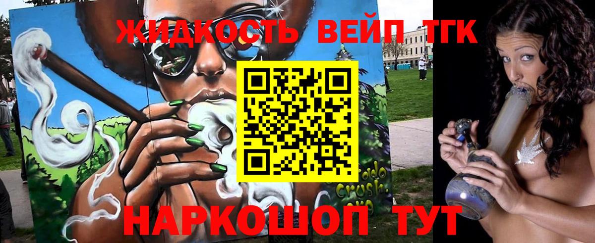 Дистиллят ТГК THC oil Кемерово