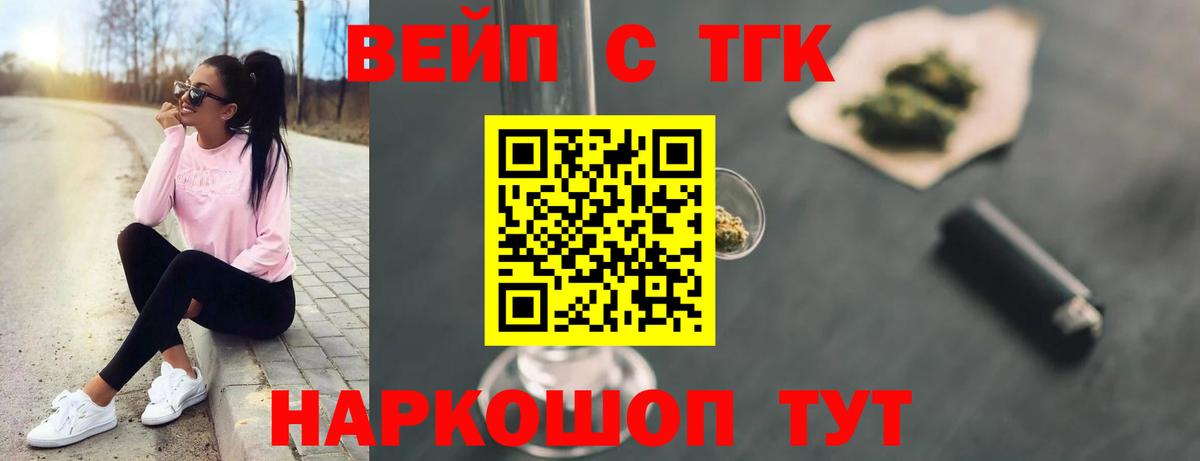 Дистиллят ТГК концентрат  Вход с VPN  Кемерово 